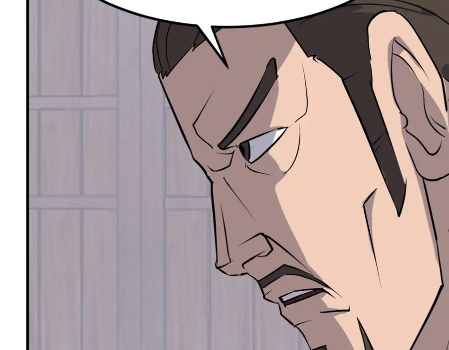 《重生不死尊》第189话 蛛丝马迹 第4页