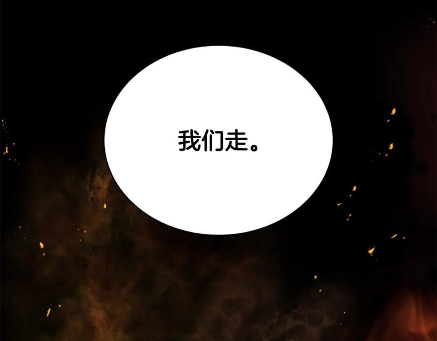 《凡菲尔德的秘密》第22话 全员暴走 第182页