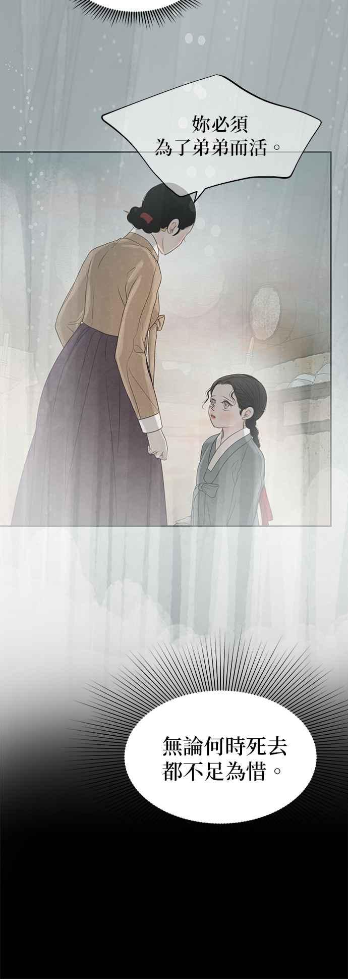 与王夜行 第34话 第65页