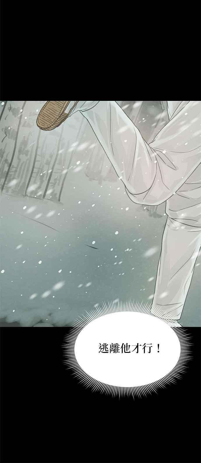 与王夜行 第34话 第62页