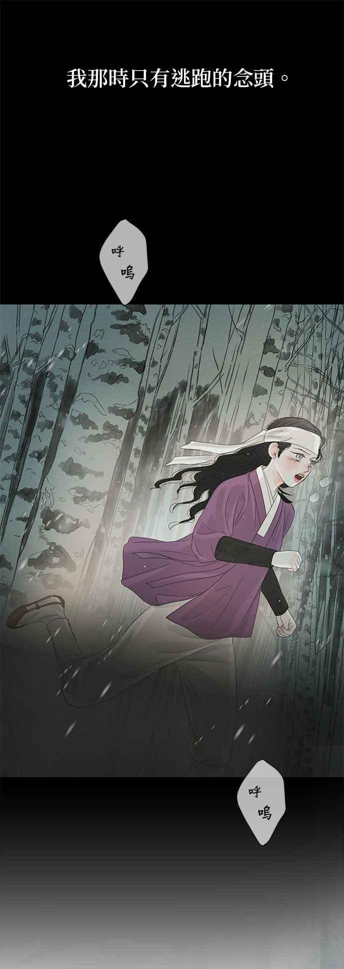 与王夜行 第34话 第63页