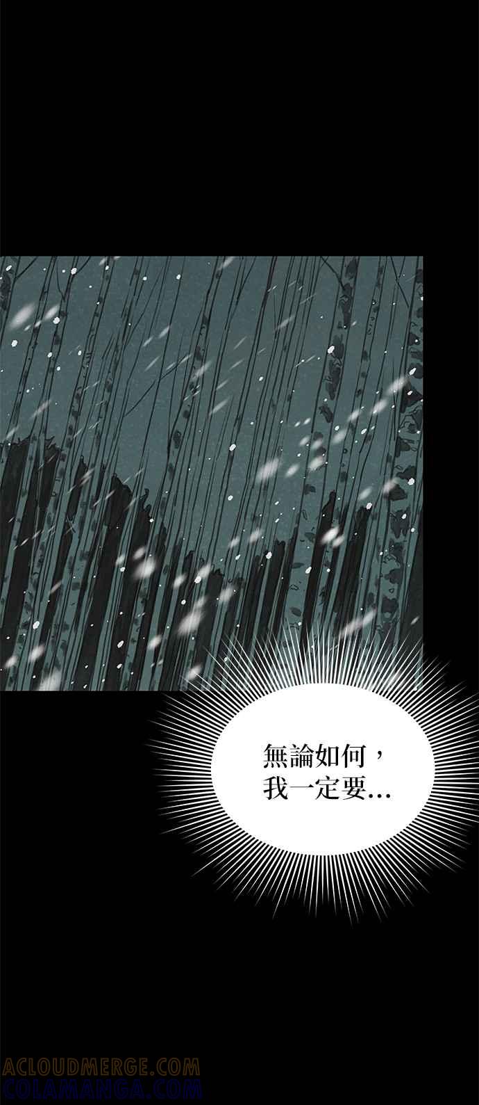与王夜行 第34话 第61页