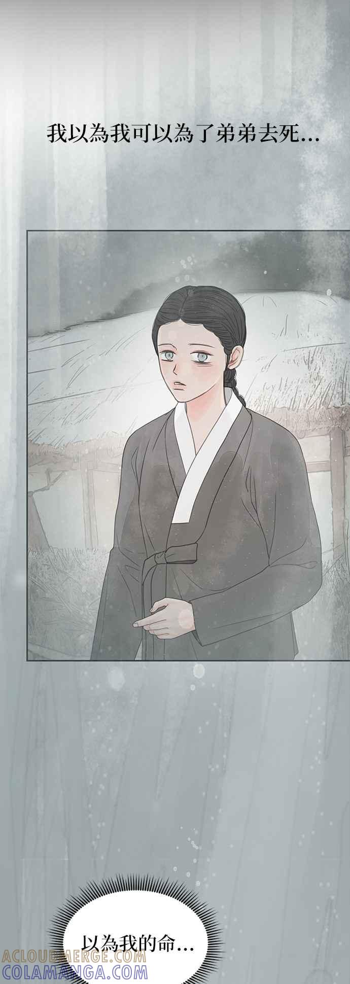 与王夜行 第34话 第64页