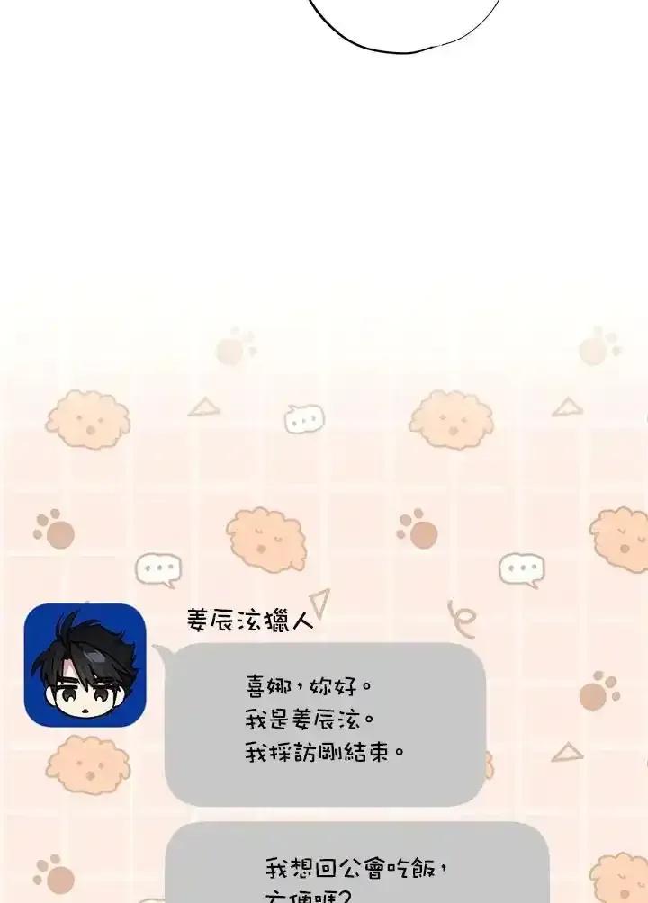 地下城的当家人 - 第35话 - 第39张图