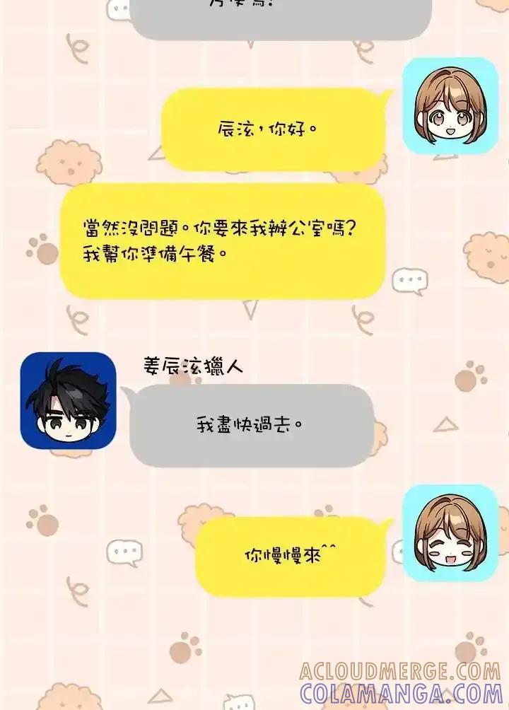 地下城的当家人 - 第35话 - 第40张图