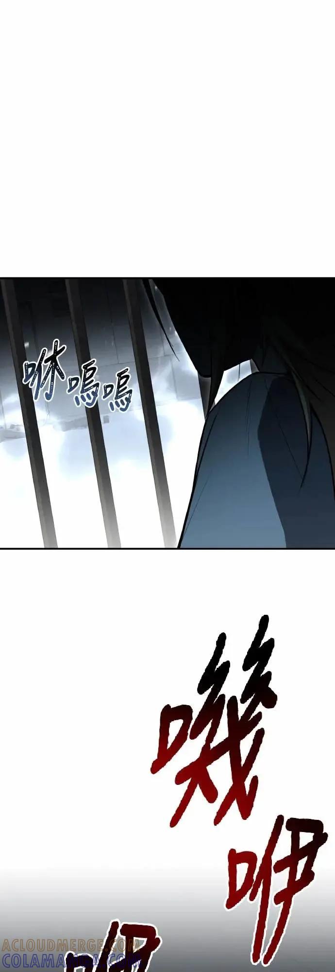 《特性废角金战士》第42话 第29页
