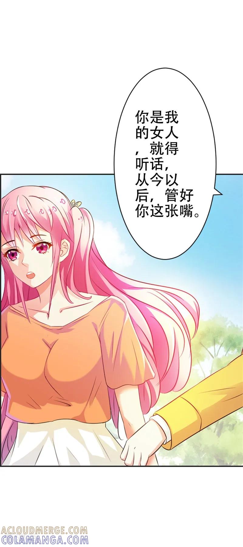 《这个王子有毒》第42话 跟我回家好么 第3页