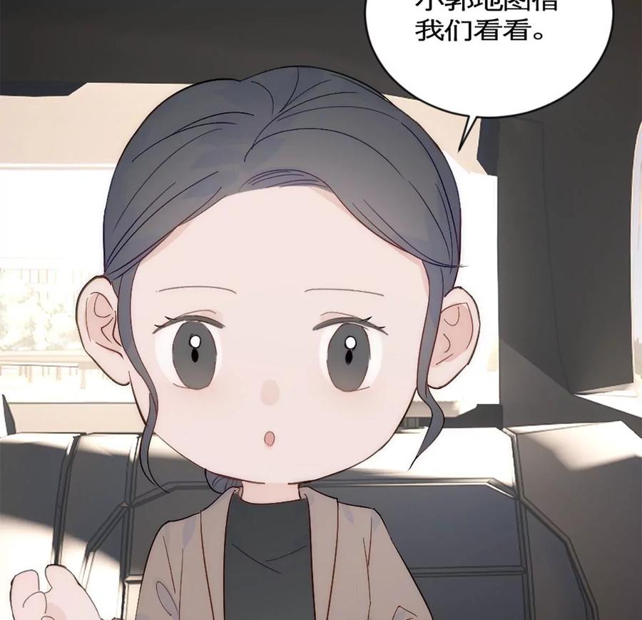 《神工》第39话 陨石坑之旅 第38页