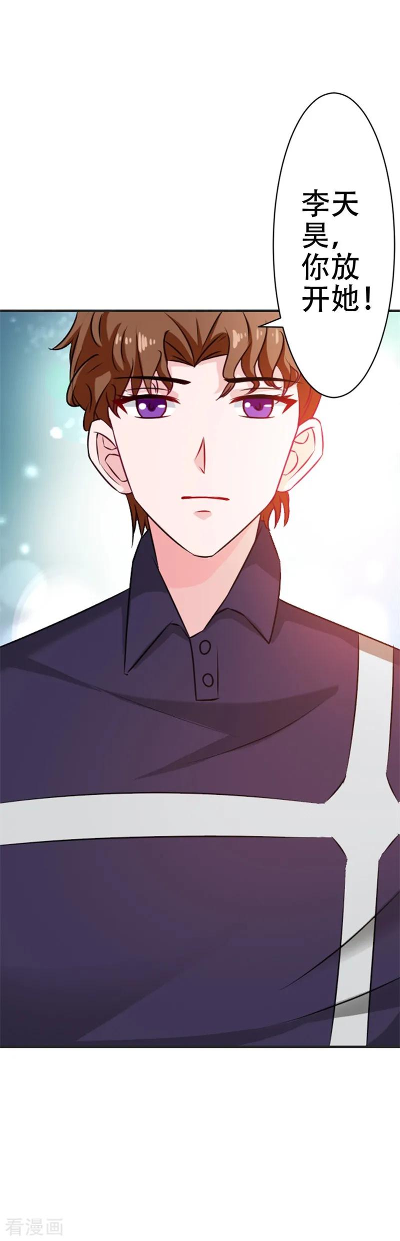 《这个王子有毒》第42话 跟我回家好么 第10页