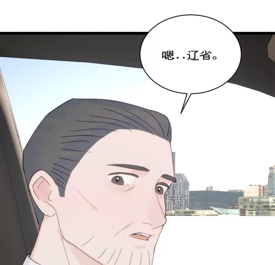《神工》第39话 陨石坑之旅 第36页