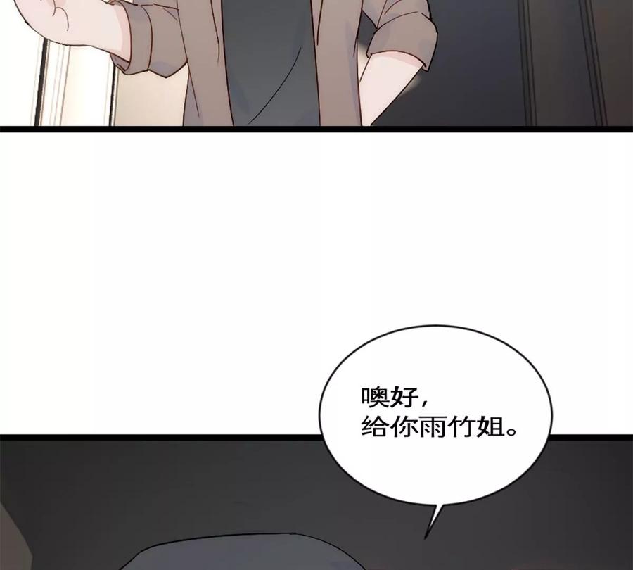 《神工》第39话 陨石坑之旅 第39页