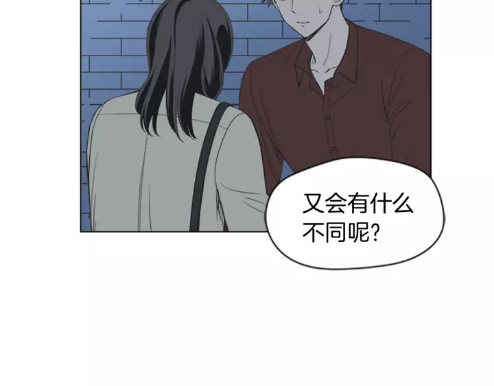 《不能恋爱的房间》第48话 表明真心 第23页