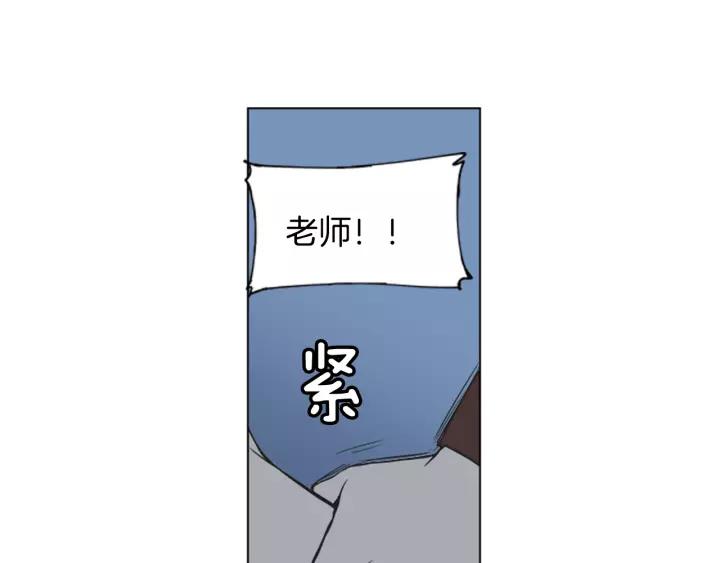 《不能恋爱的房间》第48话 表明真心 第29页