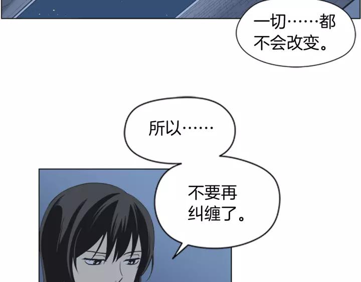 《不能恋爱的房间》第48话 表明真心 第26页