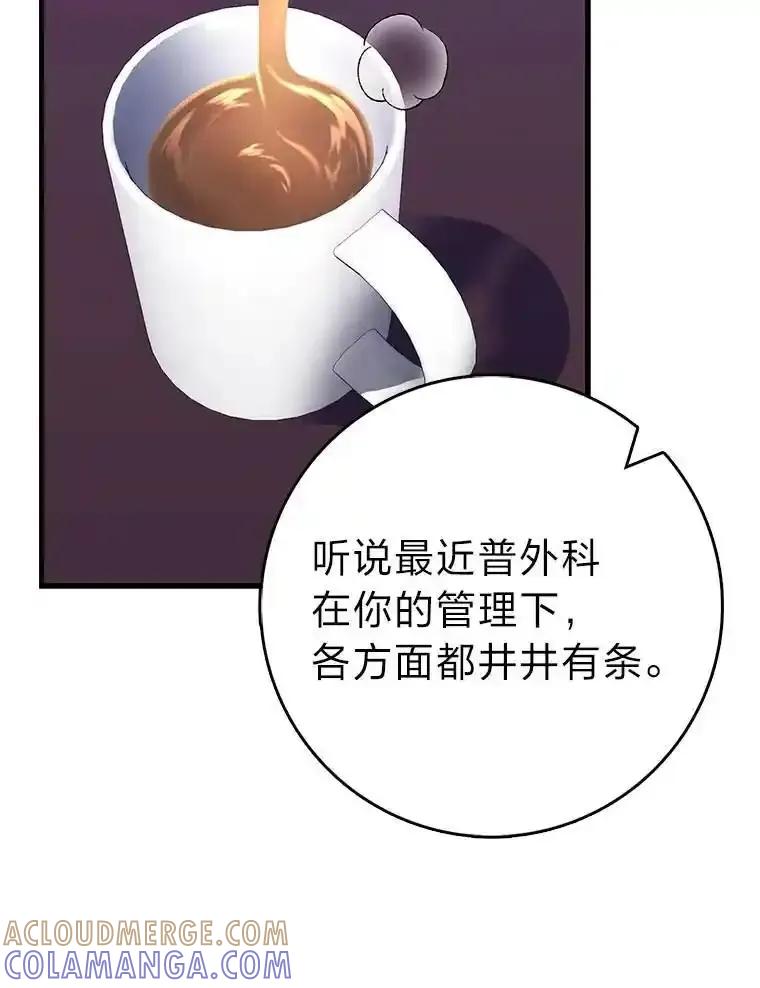 《金色手术刀》50.立功上电视（本季完） 第141页