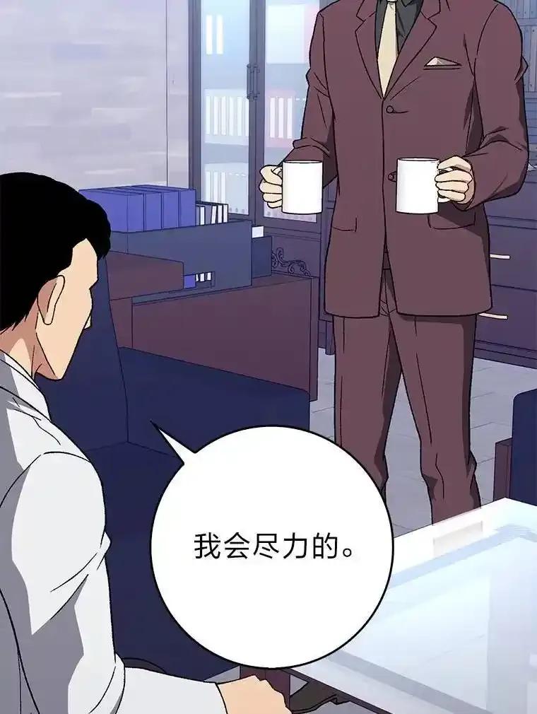 《金色手术刀》50.立功上电视（本季完） 第143页