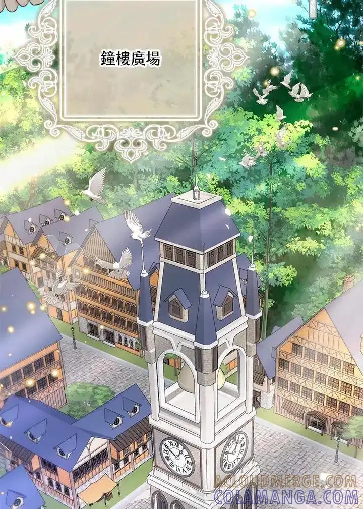 《养女想拯救世界》第60话 第4页