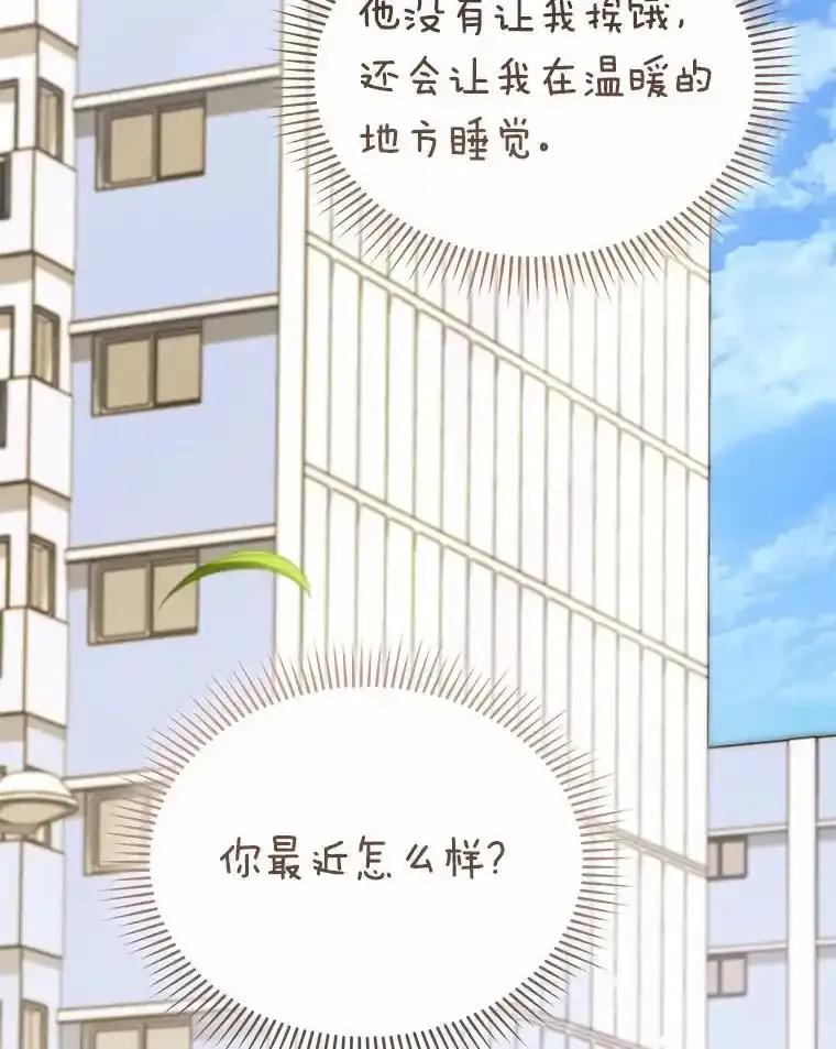 《你好？兽医先生！》60.我的哥哥（1） 第71页