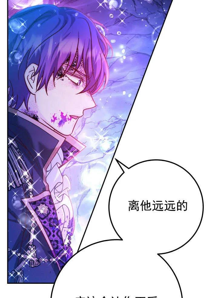《海军上将的怪物妻子》第65话 第23页