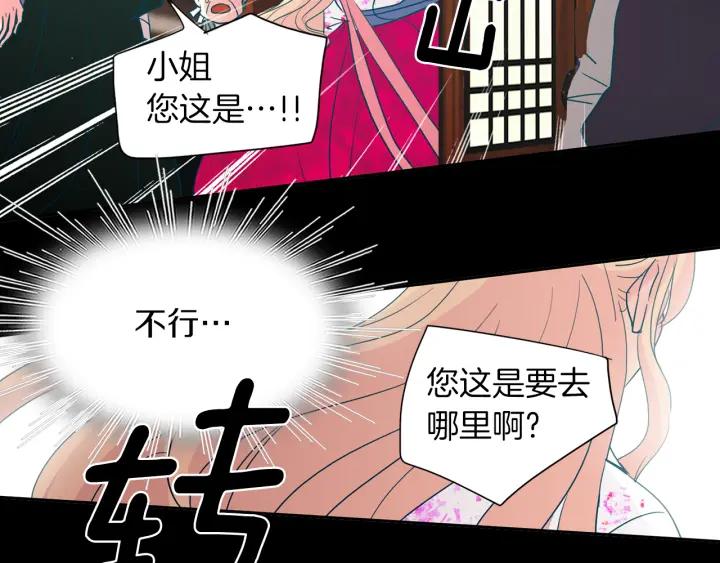 《燕子传》第88话 能再一次见到吧？ 第38页