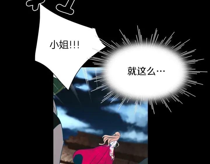 《燕子传》第88话 能再一次见到吧？ 第39页