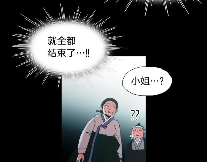《燕子传》第88话 能再一次见到吧？ 第36页