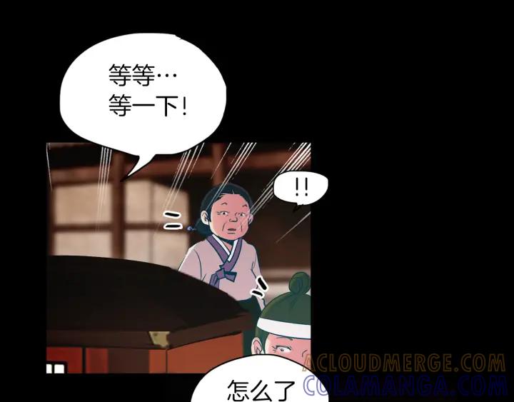 《燕子传》第88话 能再一次见到吧？ 第33页