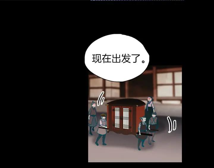 《燕子传》第88话 能再一次见到吧？ 第32页