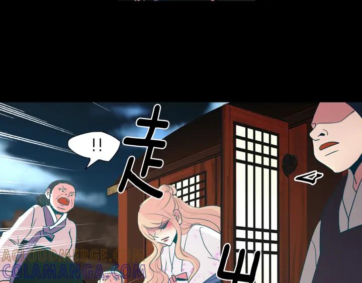 《燕子传》第88话 能再一次见到吧？ 第37页