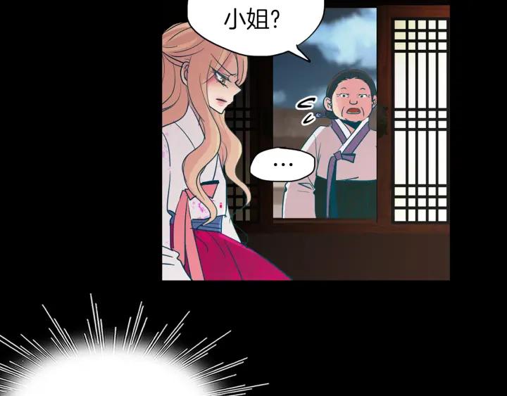 《燕子传》第88话 能再一次见到吧？ 第34页