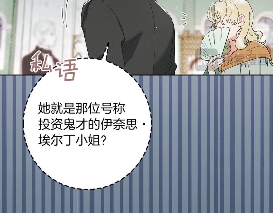 不幸的骑士，请和姐姐恋爱吧 - 第1话 最不幸的男人 - 第36张图