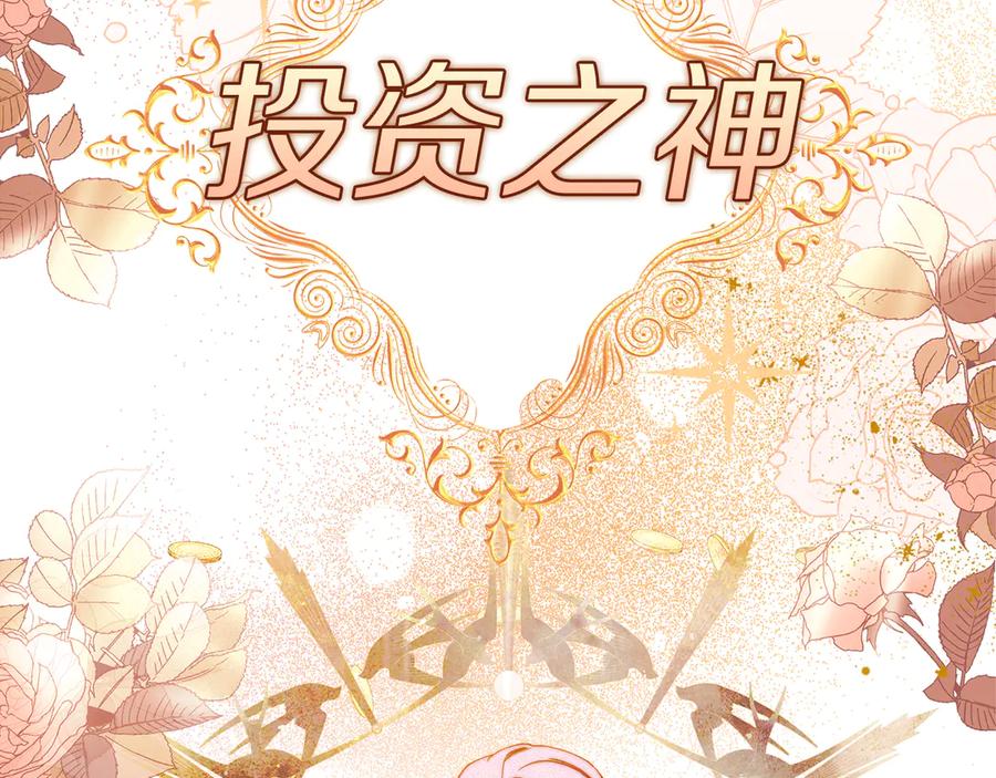 不幸的骑士，请和姐姐恋爱吧 - 第1话 最不幸的男人 - 第44张图