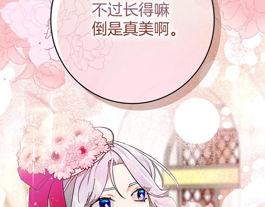 不幸的骑士，请和姐姐恋爱吧 - 第1话 最不幸的男人 - 第40张图