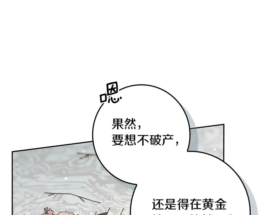 不幸的骑士，请和姐姐恋爱吧 - 第1话 最不幸的男人 - 第23张图