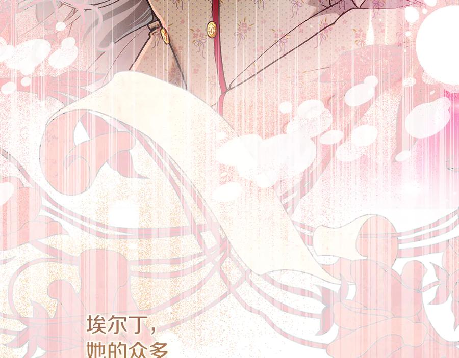 不幸的骑士，请和姐姐恋爱吧 - 第1话 最不幸的男人 - 第42张图