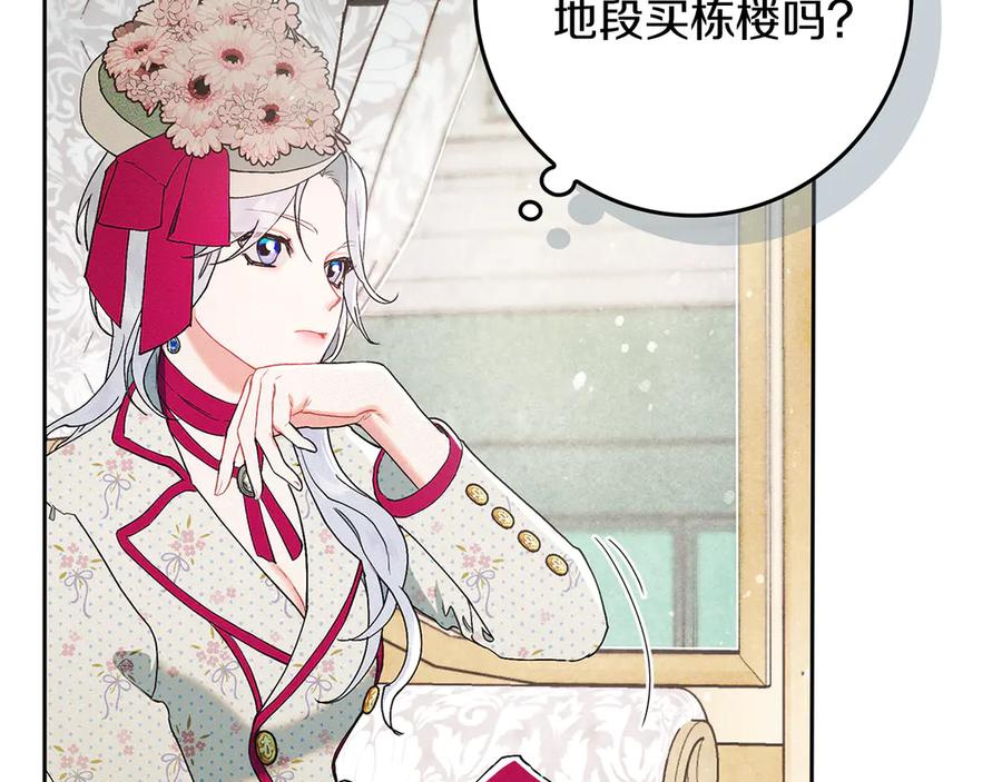 不幸的骑士，请和姐姐恋爱吧 - 第1话 最不幸的男人 - 第24张图