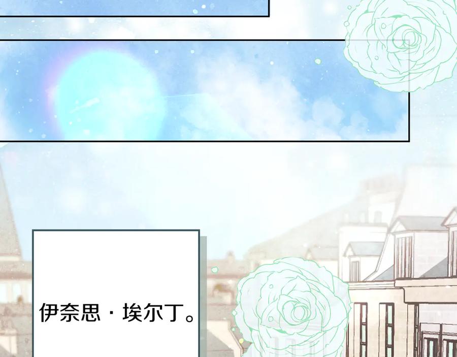 不幸的骑士，请和姐姐恋爱吧 - 第1话 最不幸的男人 - 第18张图