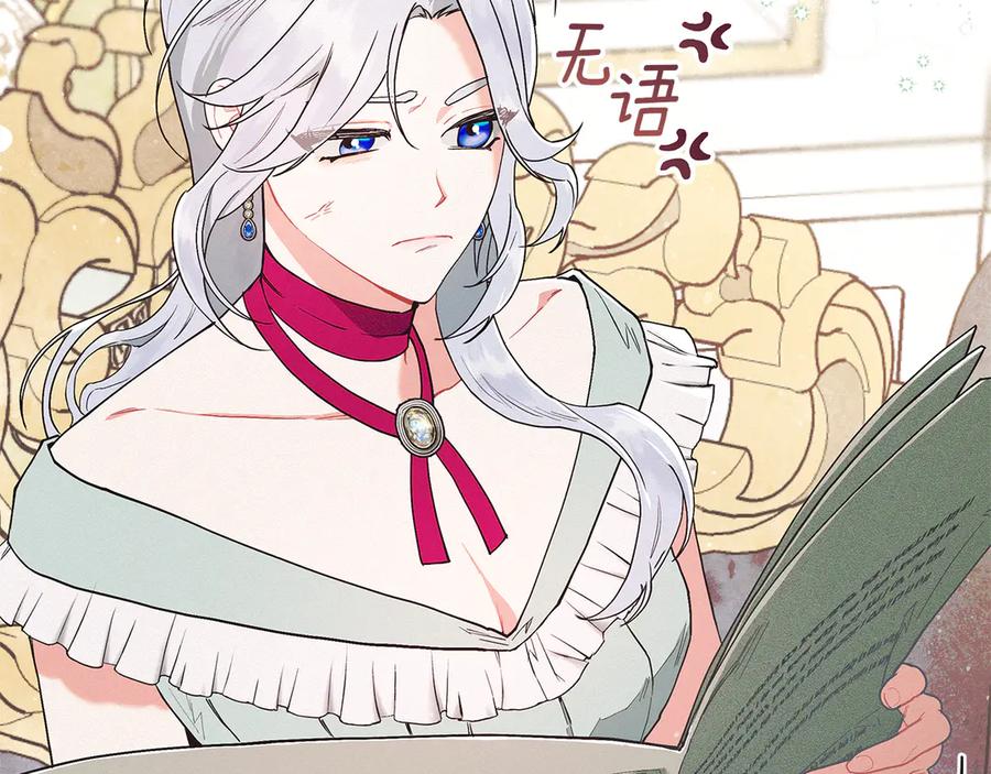 不幸的骑士，请和姐姐恋爱吧 - 第1话 最不幸的男人 - 第11张图