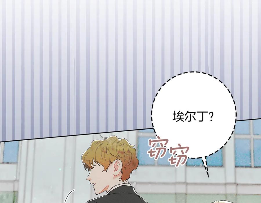 不幸的骑士，请和姐姐恋爱吧 - 第1话 最不幸的男人 - 第35张图