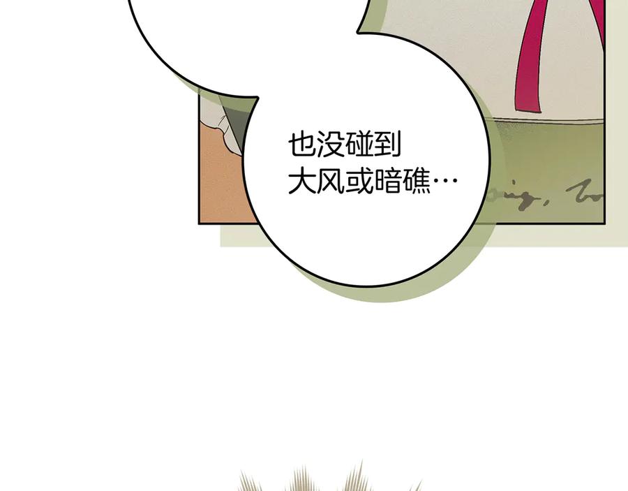 不幸的骑士，请和姐姐恋爱吧 - 第1话 最不幸的男人 - 第8张图