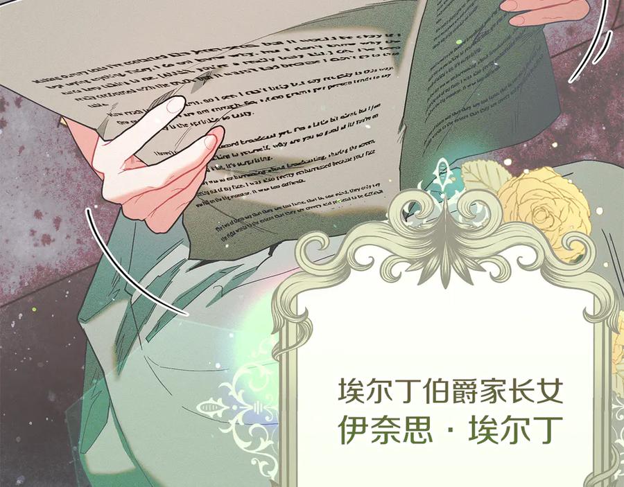 不幸的骑士，请和姐姐恋爱吧 - 第1话 最不幸的男人 - 第12张图