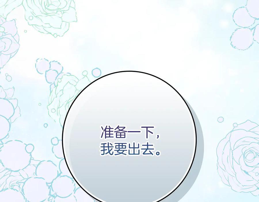 不幸的骑士，请和姐姐恋爱吧 - 第1话 最不幸的男人 - 第16张图