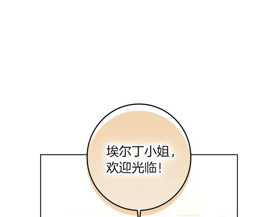 不幸的骑士，请和姐姐恋爱吧 - 第1话 最不幸的男人 - 第30张图