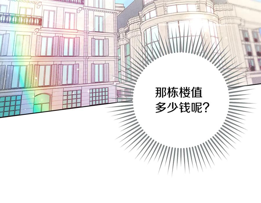 不幸的骑士，请和姐姐恋爱吧 - 第1话 最不幸的男人 - 第22张图