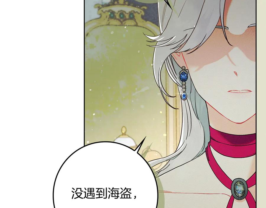 不幸的骑士，请和姐姐恋爱吧 - 第1话 最不幸的男人 - 第7张图