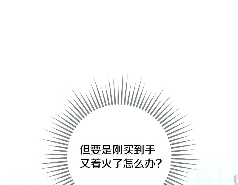 不幸的骑士，请和姐姐恋爱吧 - 第1话 最不幸的男人 - 第26张图