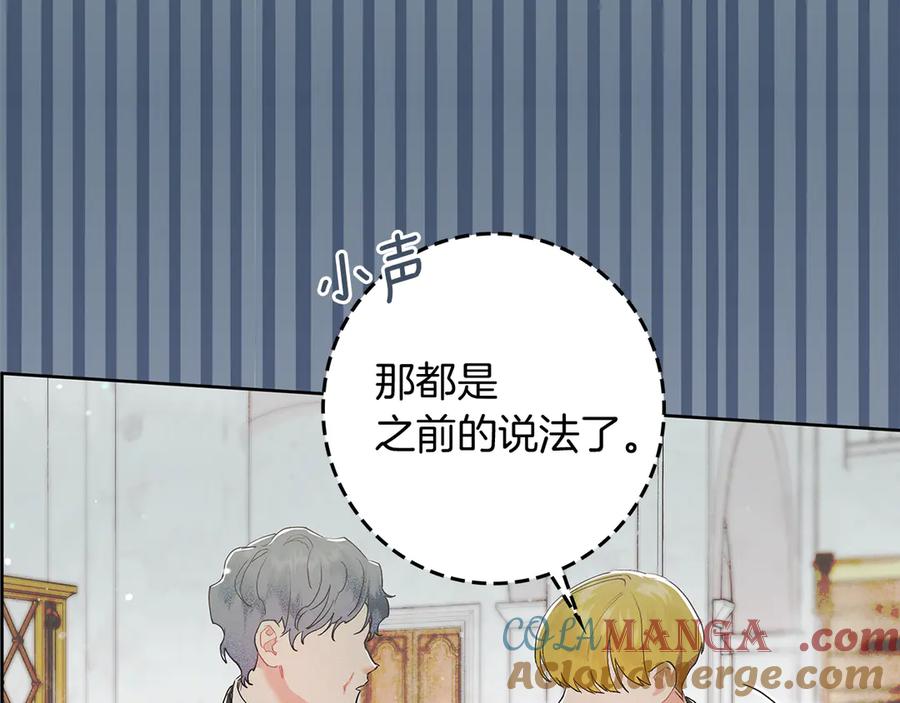 不幸的骑士，请和姐姐恋爱吧 - 第1话 最不幸的男人 - 第37张图