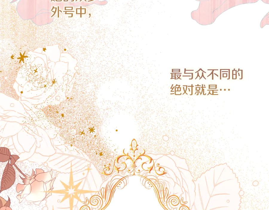 不幸的骑士，请和姐姐恋爱吧 - 第1话 最不幸的男人 - 第43张图