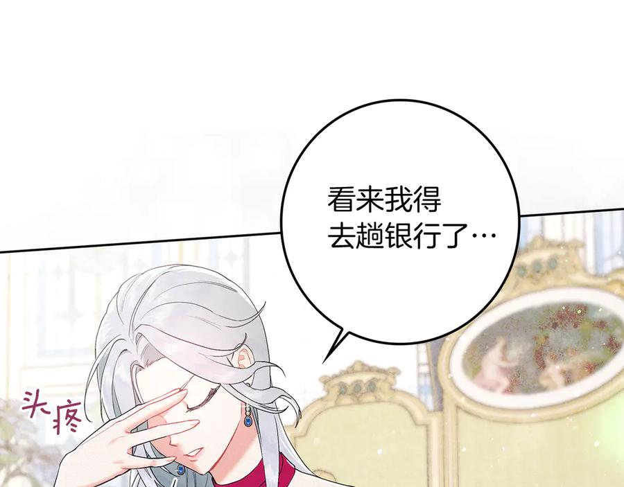 不幸的骑士，请和姐姐恋爱吧 - 第1话 最不幸的男人 - 第14张图