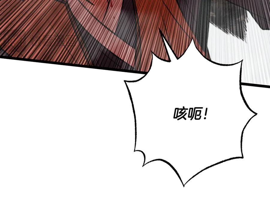 《颠覆武林世界吧！天魔！》第128话 各自为战 第190页